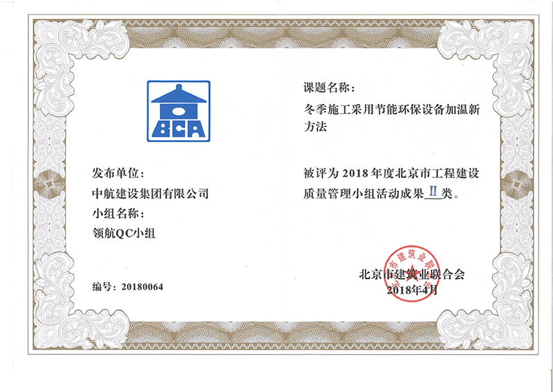 好博最新网页登录多个课题被评为2018年度北京市工程好博最新网页登录Ⅰ、Ⅱ类成果