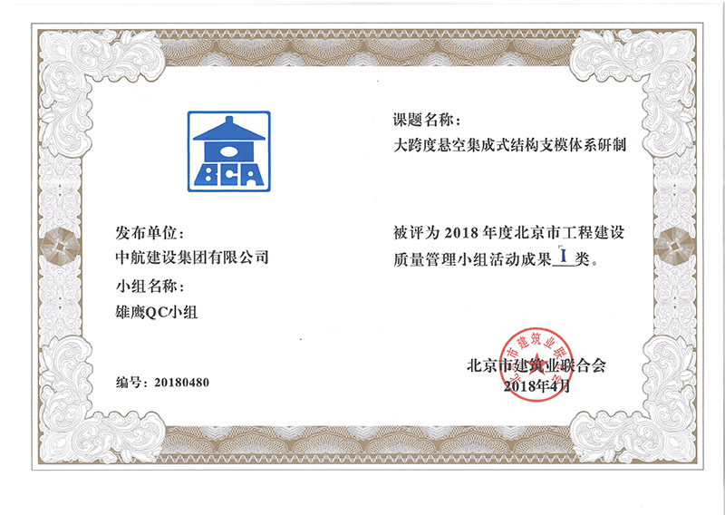 好博最新网页登录多个课题被评为2018年度北京市工程好博最新网页登录Ⅰ、Ⅱ类成果