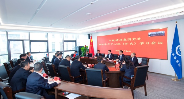 好博最新网页登录党委召开理论学习中心组（扩大）会议