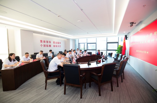 好博最新网页登录举行党委理论学习中心组学习贯彻中央八项规定精神专题会议