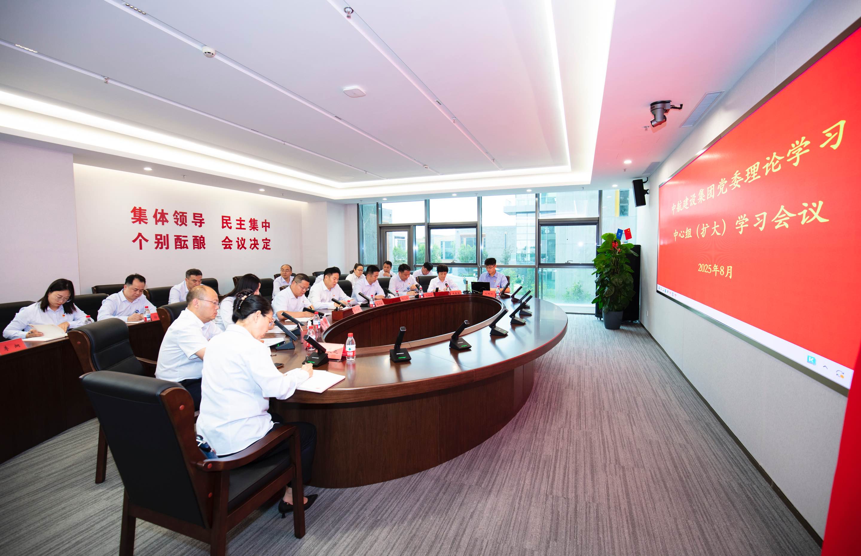 好博最新网页登录举行党委理论学习中心组（扩大）学习会议